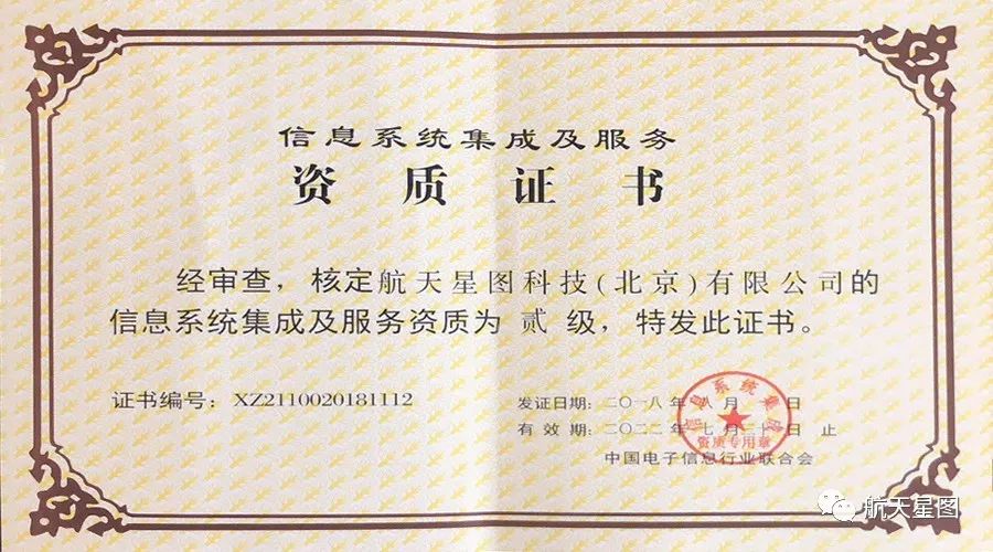 通曉咨詢 | 計(jì)算機(jī)系統(tǒng)集成資質(zhì)等級(jí)劃分與申報(bào)材料全解析，兼談網(wǎng)頁(yè)與網(wǎng)站設(shè)計(jì)的關(guān)聯(lián)
