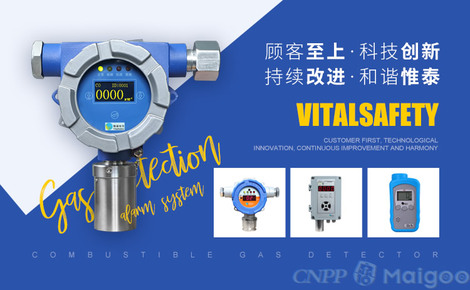 惟泰安全 守護每一次呼吸，鑄就行業標桿——可燃氣體檢測儀與儀器儀表制造專家