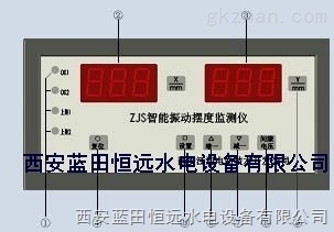 恒遠水電ZJS-Z-2雙通道智能振動檢測儀 保障設備安全的精細化管家